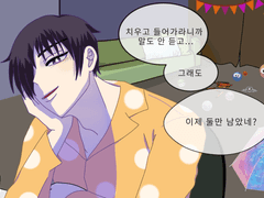 유치원생 애아빠 귀도현