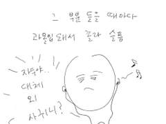 <대화가 필요해>에 과몰입 하는 나