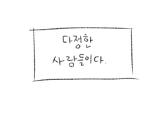 [가.찬.어] 코피