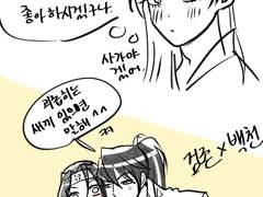 [검존백천]뽀작낙서