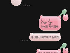 체리곰베 다크 3D 카톡 테마 [ios/android]