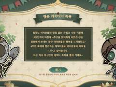 행운 축복