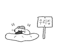 발행글 '우리집' 회지 관련 안내