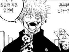 [고죠 사토루] 동양AU 계략집착황제 사토루x 호위무사 드림주