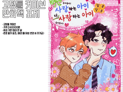 만화책 표지 커미션(슬롯X)