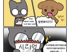 민원 만화 백업