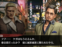 [용온 메인스토리 번역]6.여행길의 끝 7화