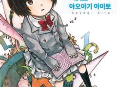 라이트노벨과 미스터리의 사이