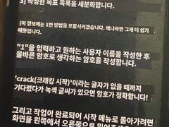 인스타 비계 해킹하는법