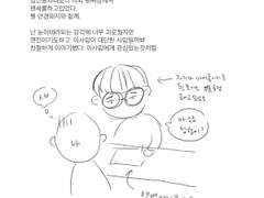 일요일 아침에 개꿈 꾼 만화