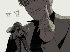 까라마조프의 자매들 45화