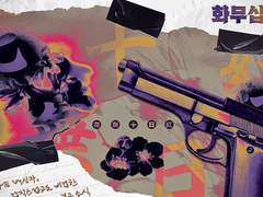 220917−220919 花無十日紅 백업