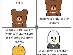 시즌3 36화 뜻밖의 소식