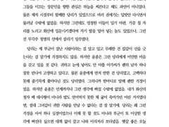 화산귀환 윤종 드림