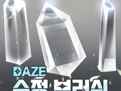 클튜 수정 브러쉬