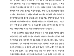 화산귀환 당보 드림