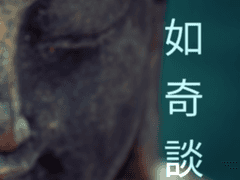 [여여기담如如奇談] 1화. 리이담利以談