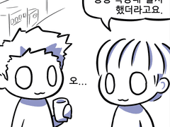 게임업계만화 : 신작 모바일 게임 해보셨나요