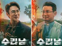 [수리남] 황정민 x 유연석