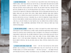 제윈 동거 타로