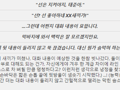 (NTR요소 주의) 12화: 몸 함부로 굴리는 페어가 싫다고 한 건 대위 아닌가.