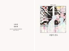 [고죠게토] 4월의온도