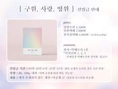 이진희도 회지 선입금 폼