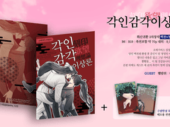 [각인감각이상론] Sample