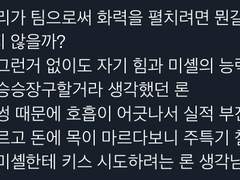 뱃몽이 키스하는 만화