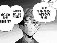 로보토미 백업(5)