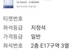 인터파크 직링 + 빠른 대기 번호 받는 팁