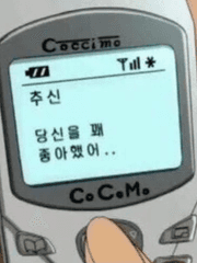 배구 보이들과 카톡하기