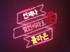 네온사인 네임택 커미션 공지사항