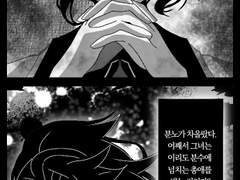 드림 로그 - 코쿠시보와 시라유키