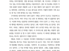 아그네스 타키온이