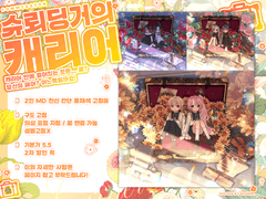 슈뢰딩거의 캐리어