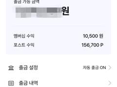 얌탐이 포타수익 대공개