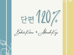 [보쿠아카] 평범한 서프라이즈