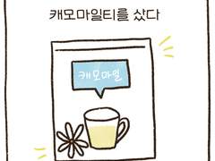 밤에 수면제 없이도 자고싶다