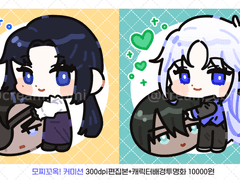 [Close] 모찌꼬옥! 커미션