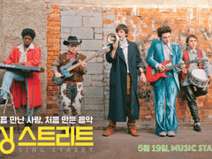 내 삶이 한 편의 영화라면, 10대 시절의 BGM은?