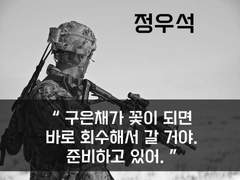 12. 넌 내가 직접 회수한다