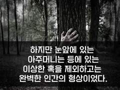 14. 혼종 등장