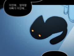 검은고양이 과거로그