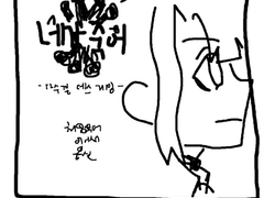 네가 죽어 - 케이지한테 빡친 만화