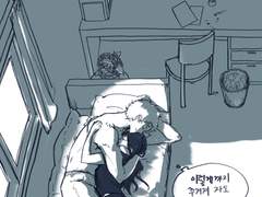 [톨비밀레]같이 취침