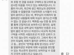 신상유출 5일차