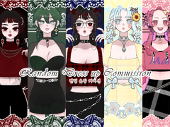 랜덤 옷장 커미션(닫음)