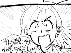 리버티 팬만화 01~04