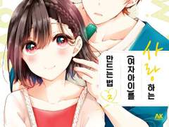 (인터뷰 번역) 캐릭터를 사랑하기 때문에 아이디어가 떠오른다!